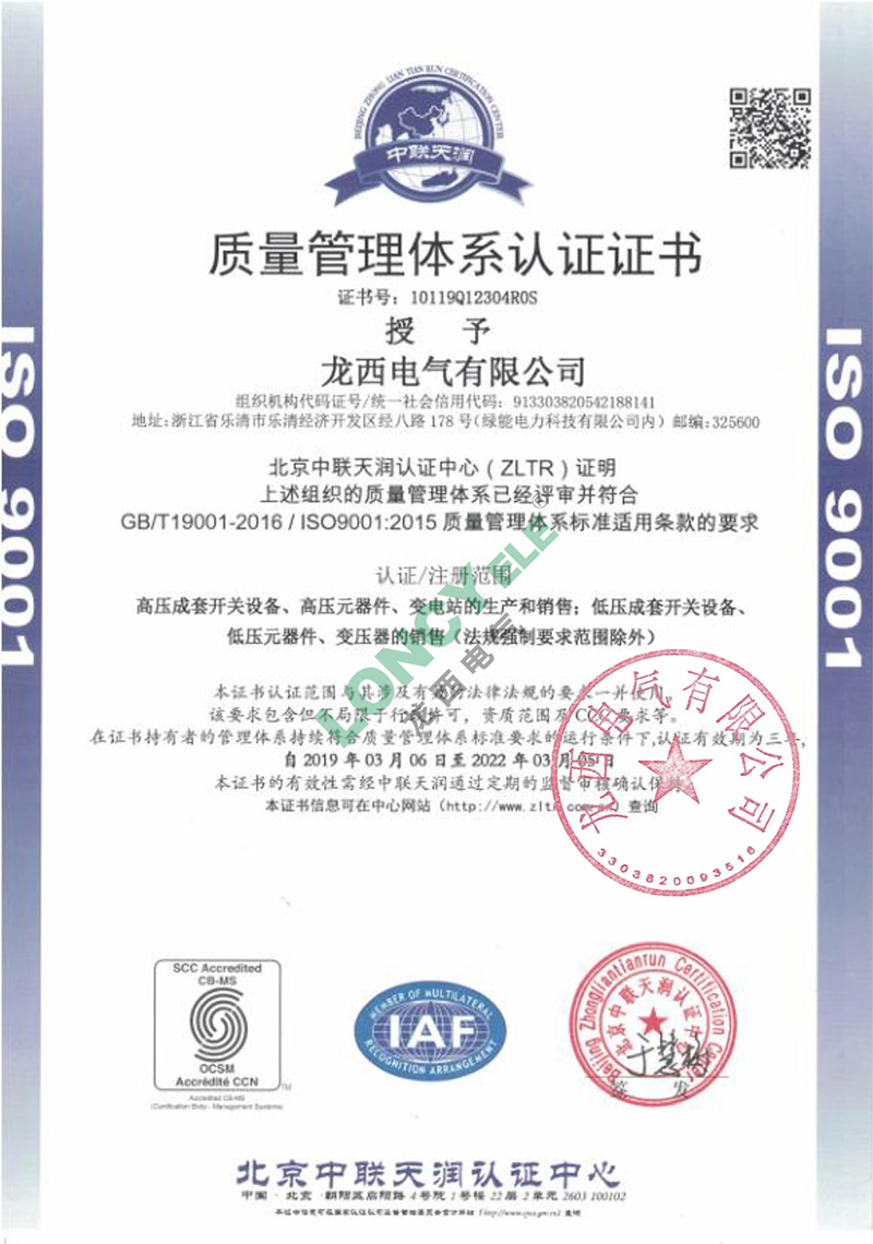 ISO90001:2015質(zhì)量管理體系標準要求